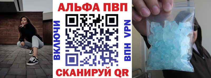 наркотики  Саянск  A PVP Соль 
