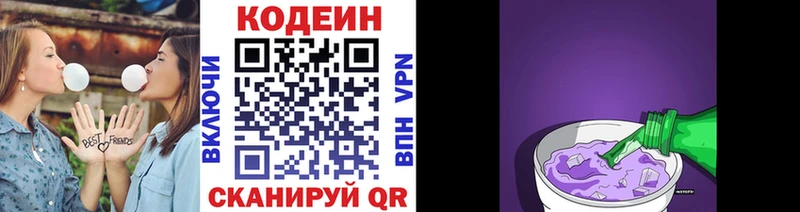 купить   Саянск  Codein Purple Drank 