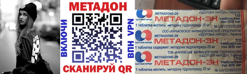 где купить наркотик  Саянск  Метадон methadone 